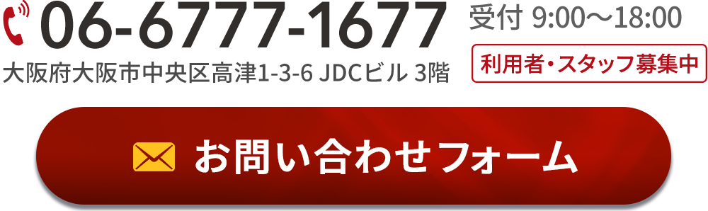 contact